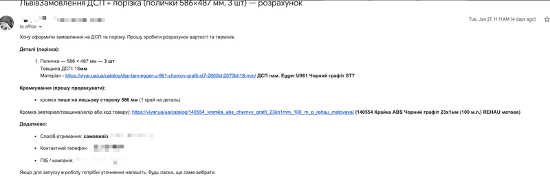 Замовлення порізки ДСП на viyar.ua